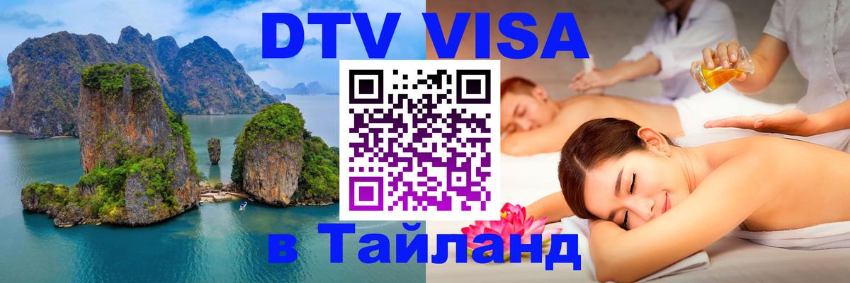 Сколько стоит DTV виза — актуальные цены, оформление даже без документов - 